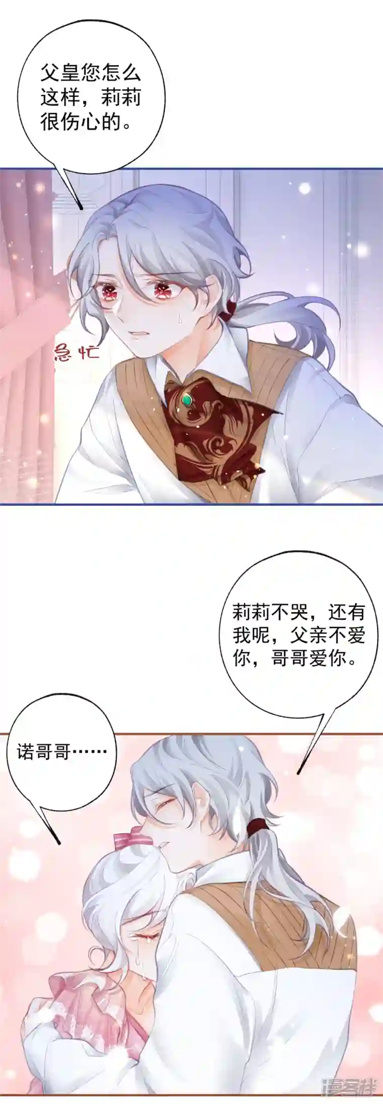 某天成为祭品公主第22话 假公主的生母