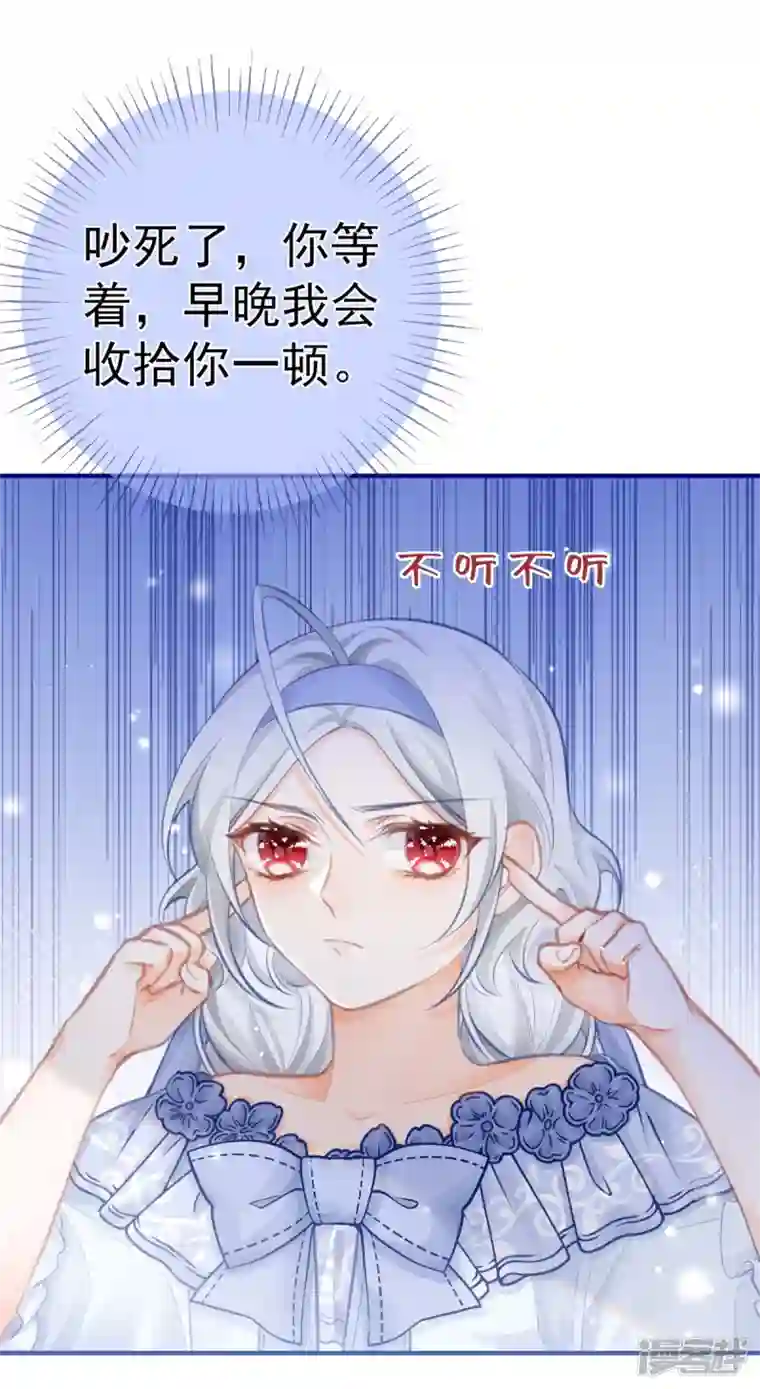 某天成为祭品公主第22话 假公主的生母
