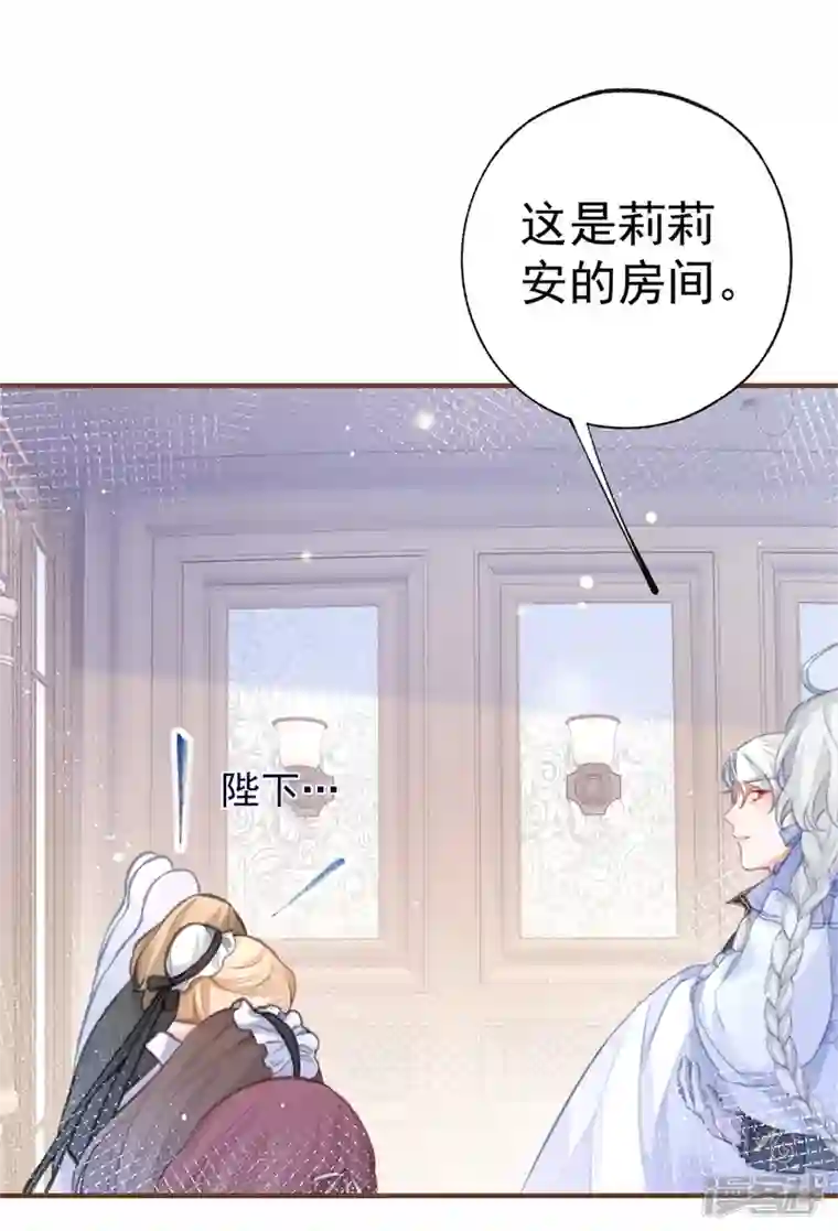 某天成为祭品公主第22话 假公主的生母