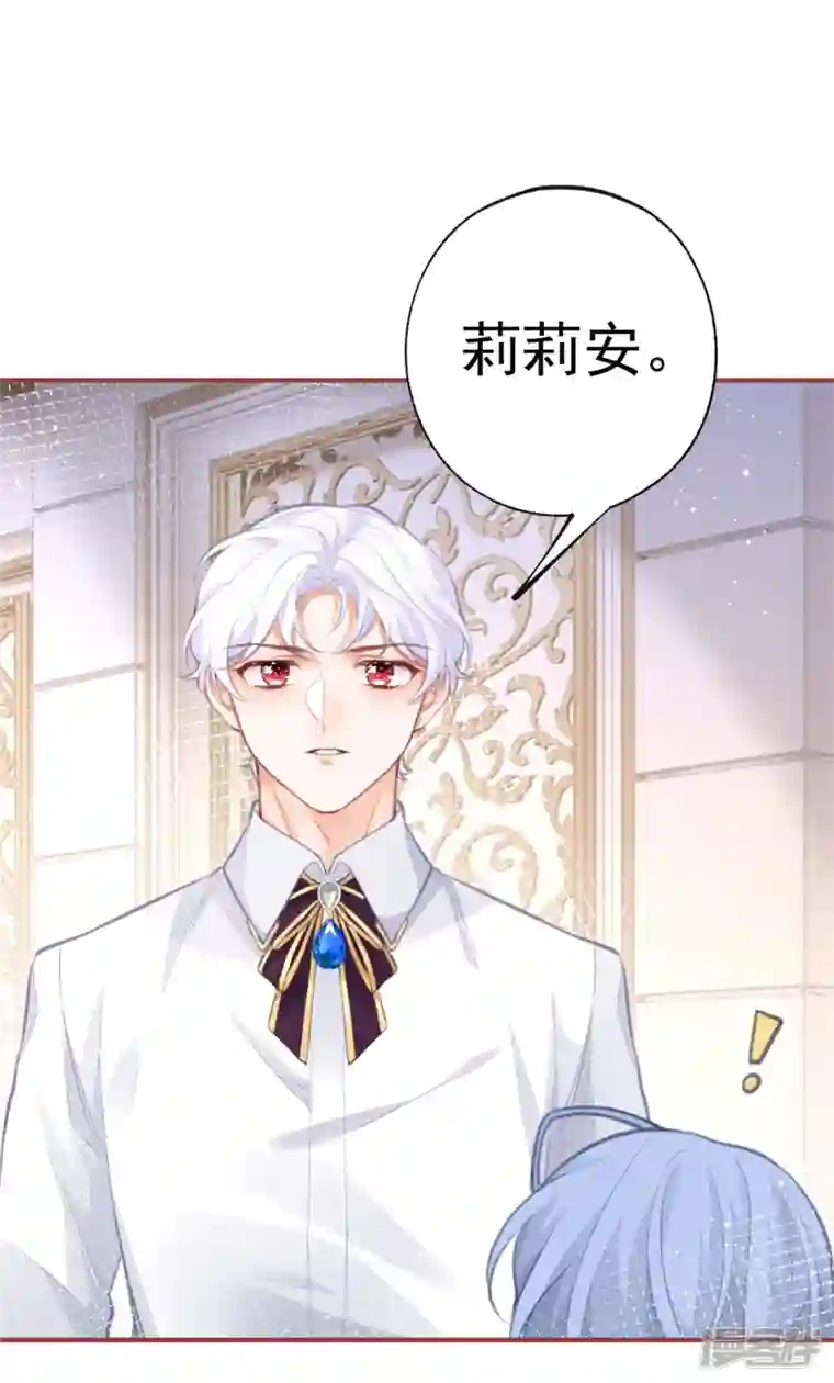 某天成为祭品公主第23话 怼翻绿茶精