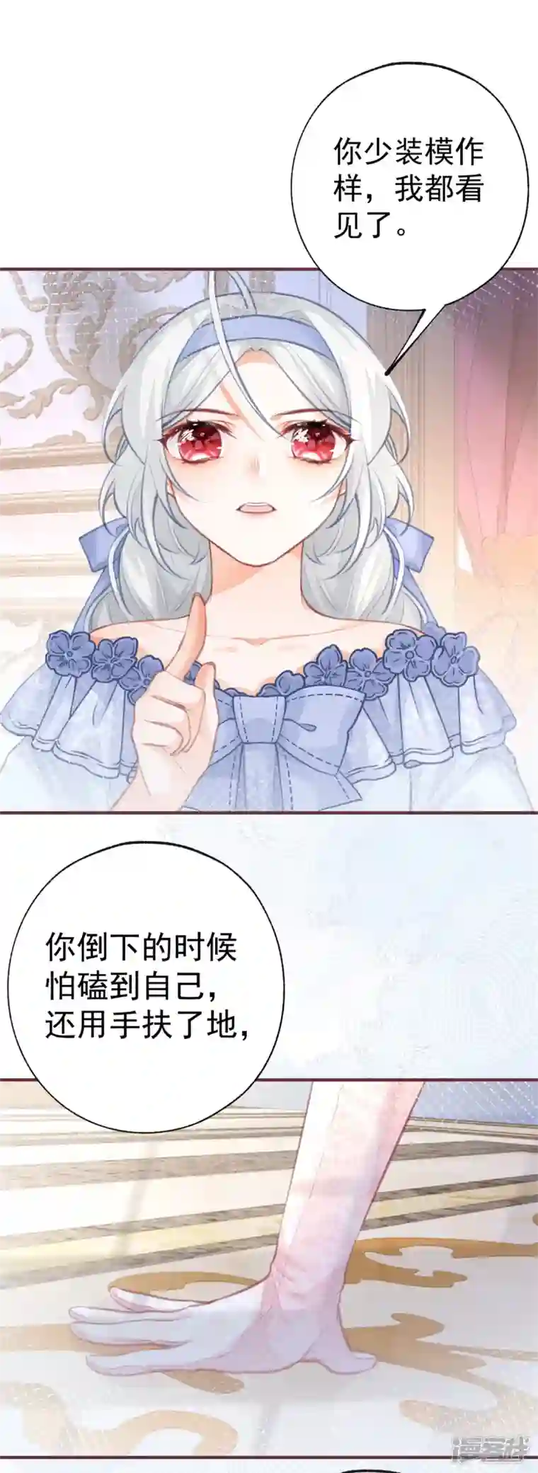 某天成为祭品公主第23话 怼翻绿茶精