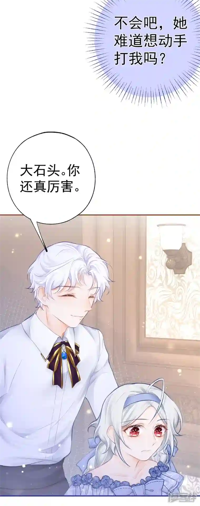 某天成为祭品公主第23话 怼翻绿茶精
