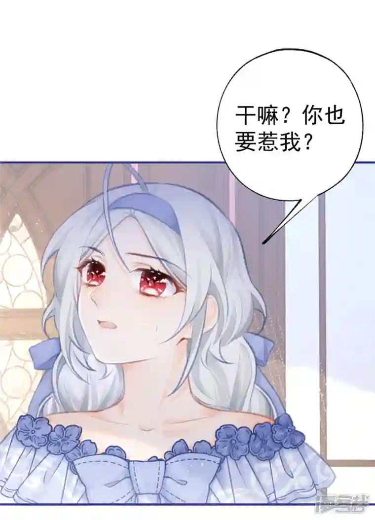 某天成为祭品公主第23话 怼翻绿茶精