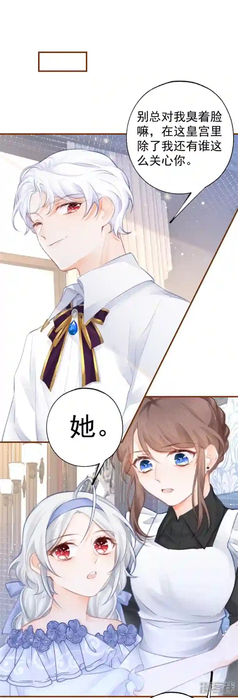 某天成为祭品公主第23话 怼翻绿茶精