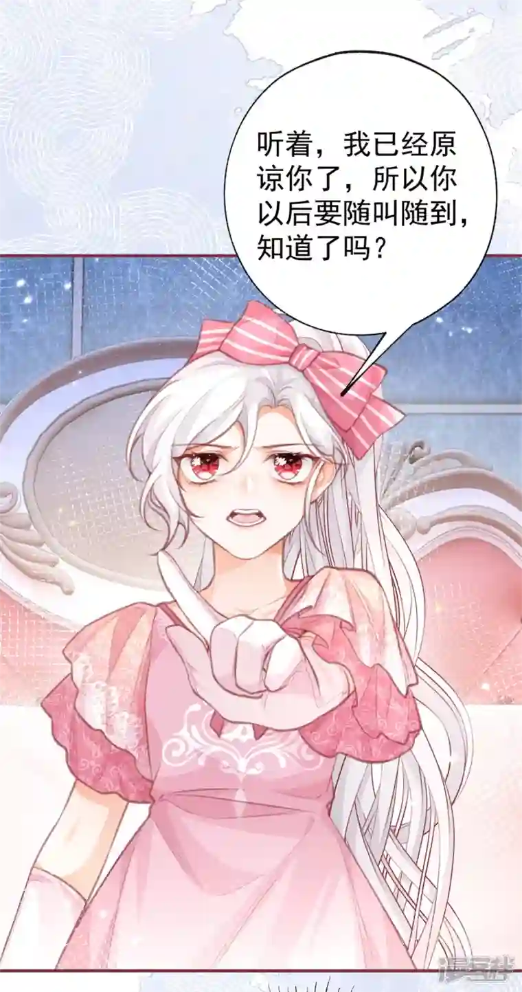 某天成为祭品公主第23话 怼翻绿茶精