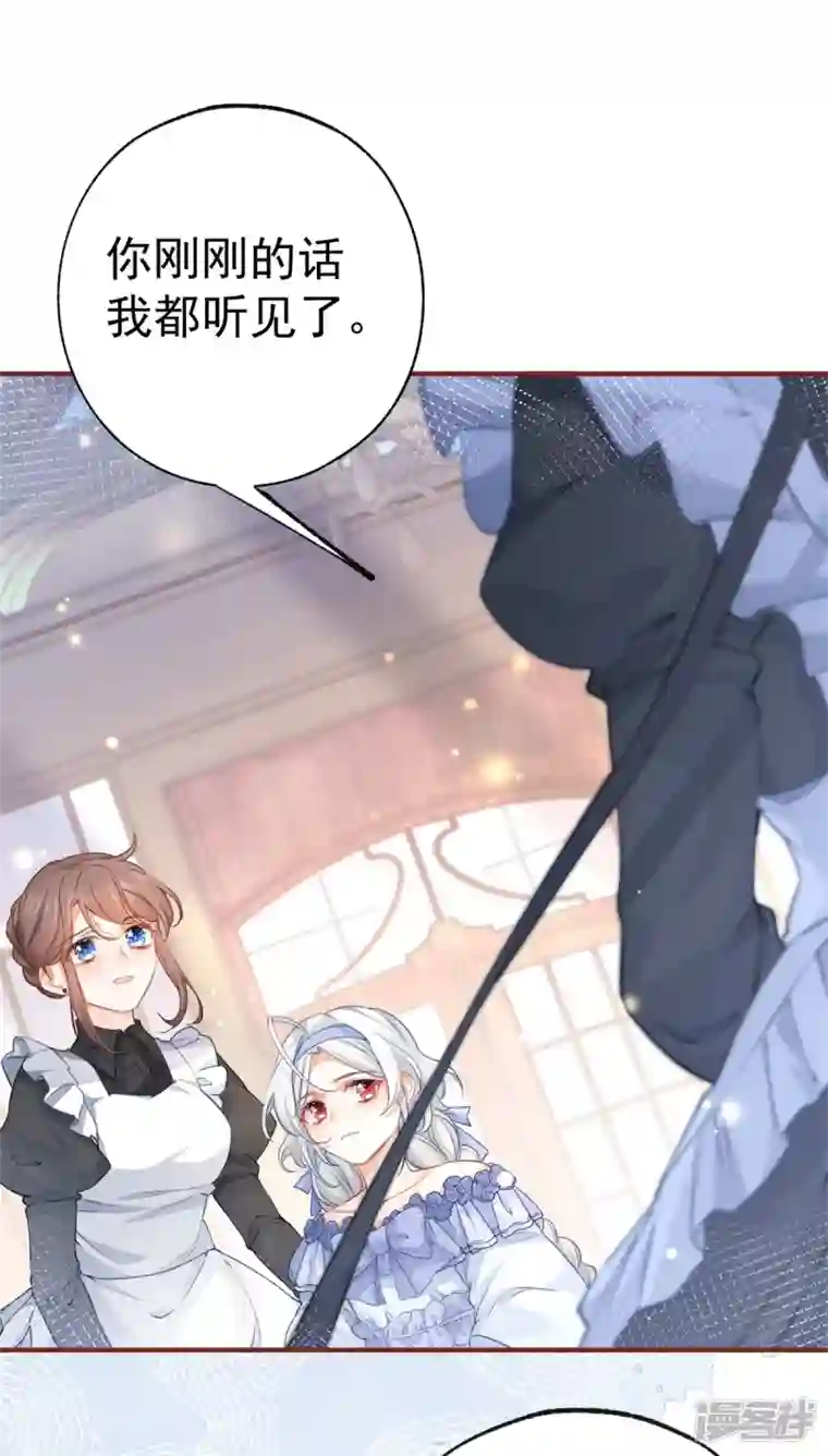 某天成为祭品公主第24话 我的愿望是逃离皇宫