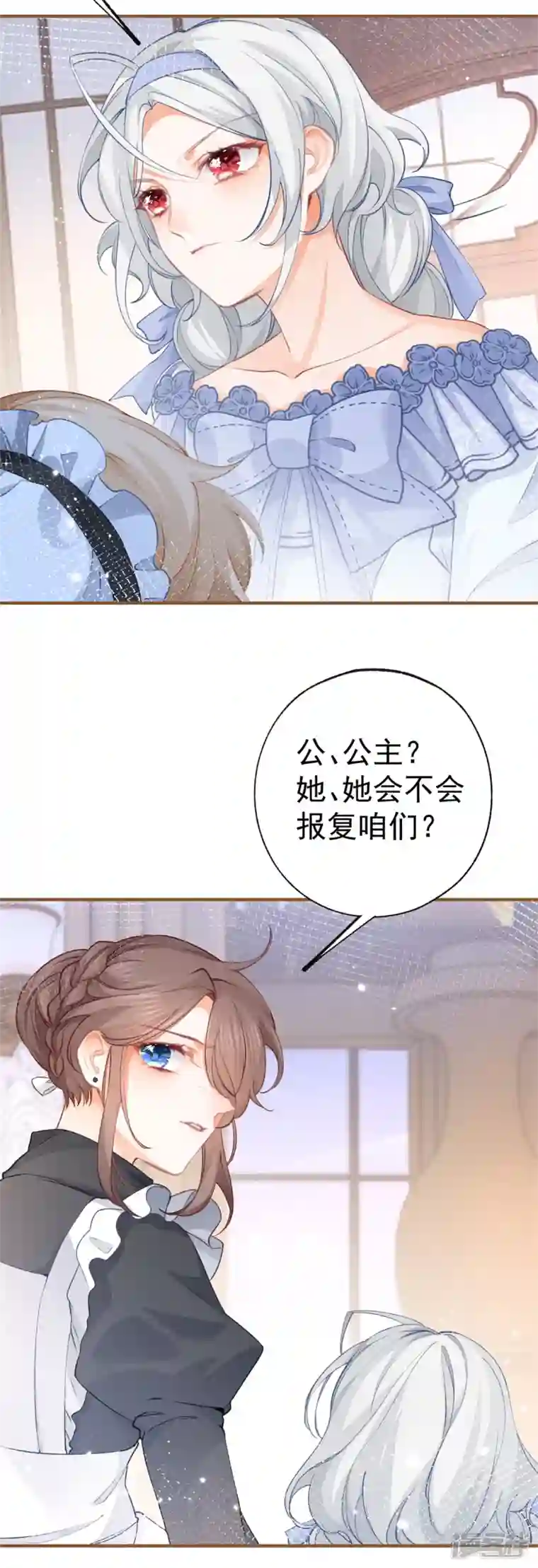 某天成为祭品公主第24话 我的愿望是逃离皇宫