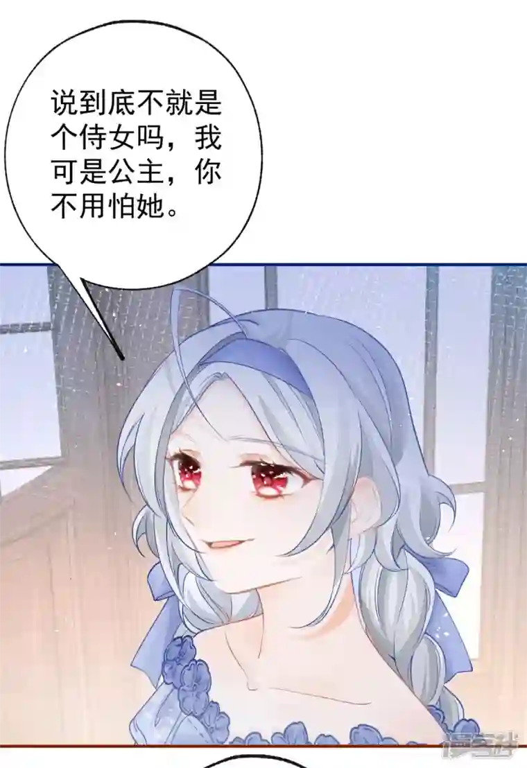 某天成为祭品公主第24话 我的愿望是逃离皇宫