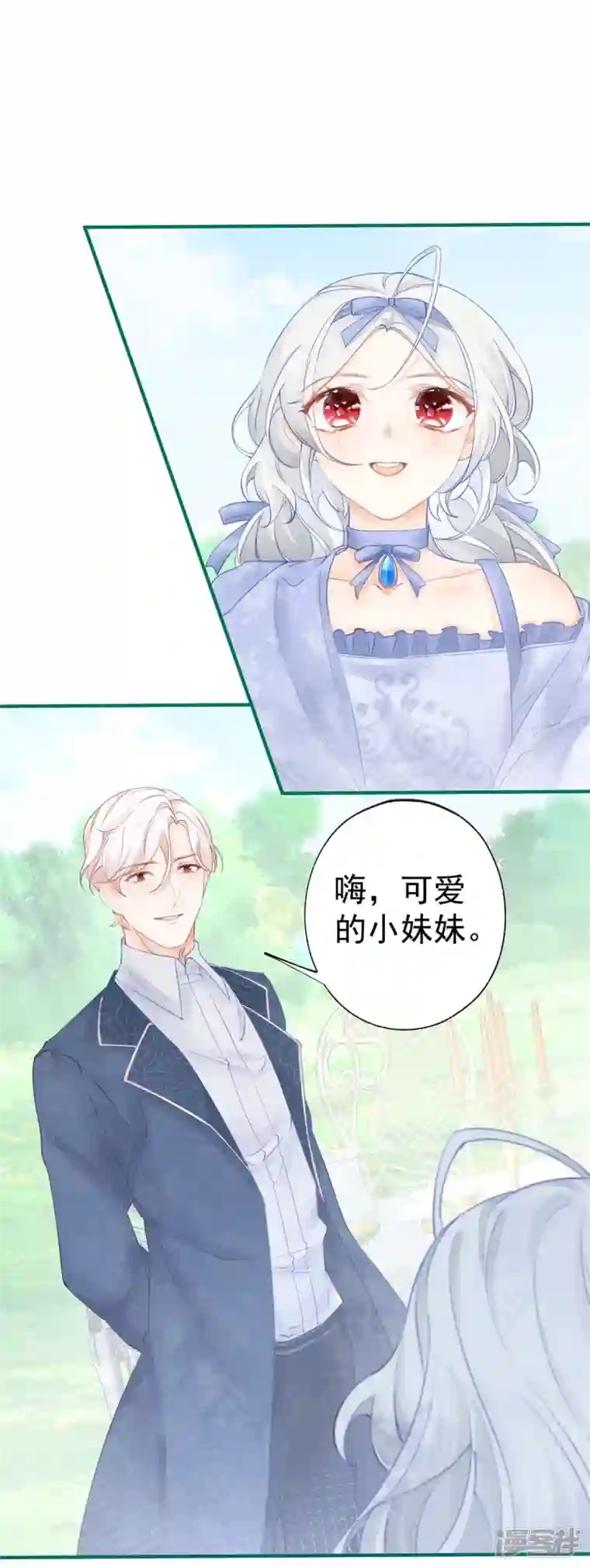 某天成为祭品公主第24话 我的愿望是逃离皇宫