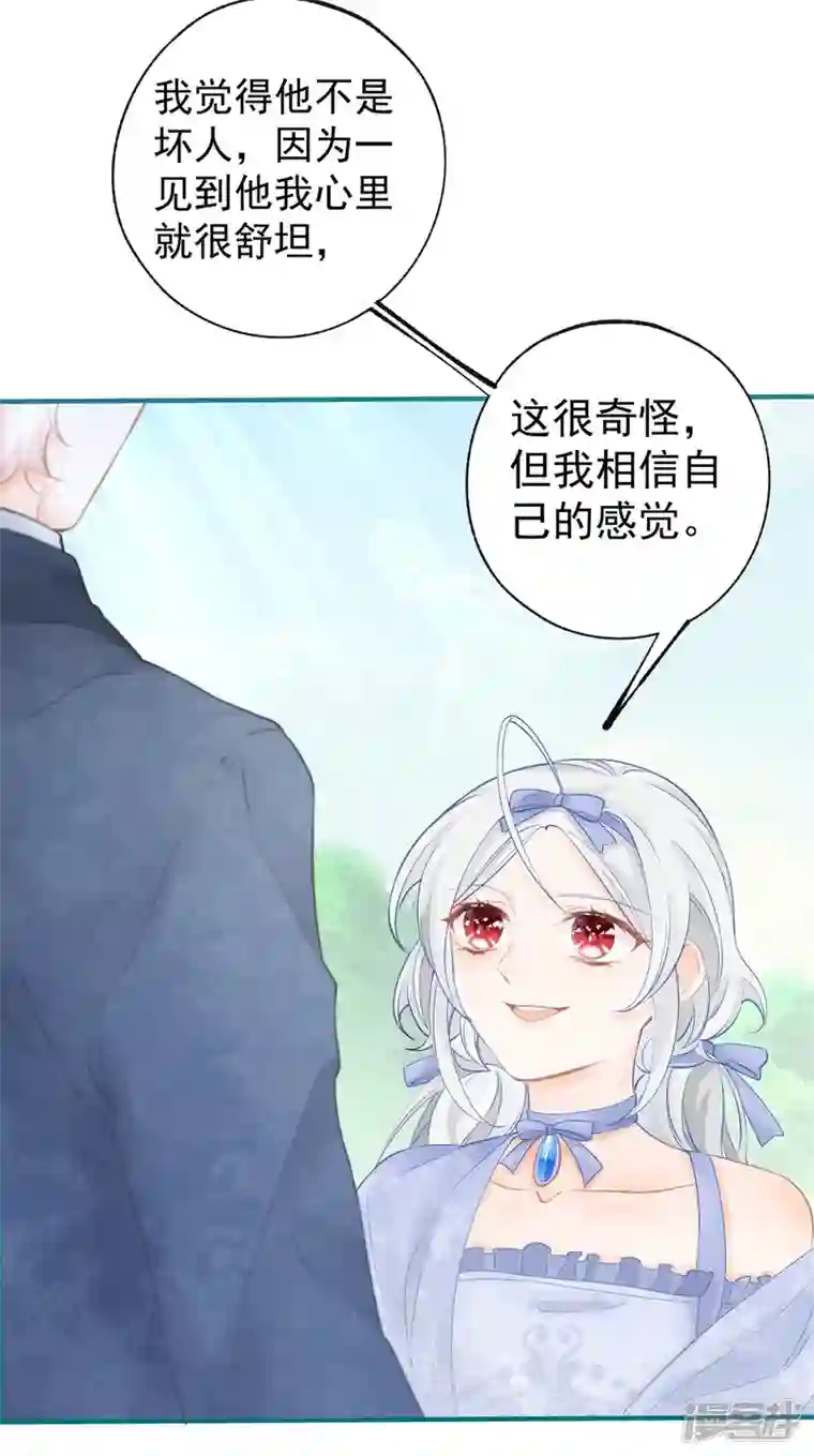 某天成为祭品公主第24话 我的愿望是逃离皇宫