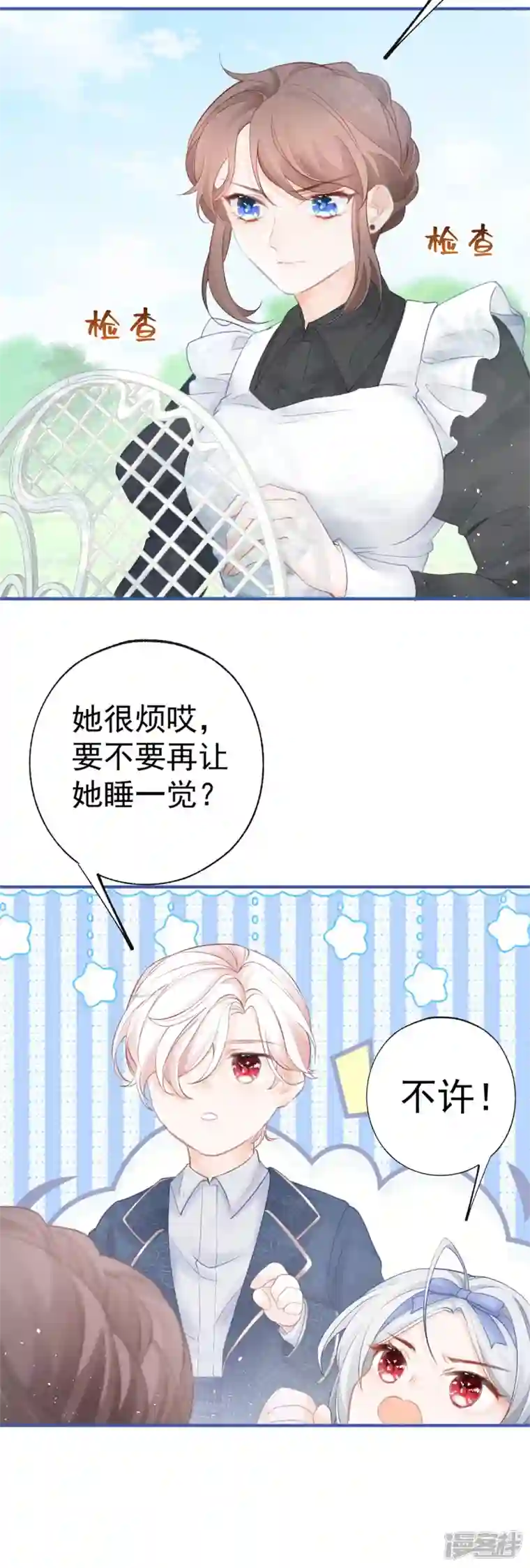某天成为祭品公主第24话 我的愿望是逃离皇宫