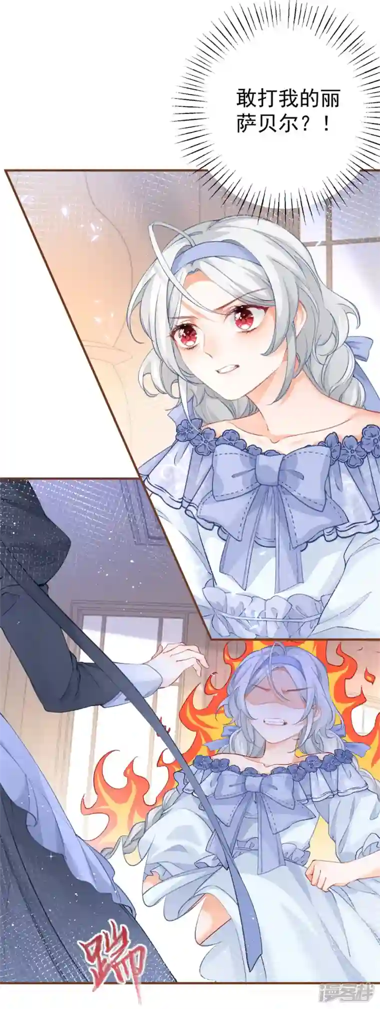 某天成为祭品公主第24话 我的愿望是逃离皇宫