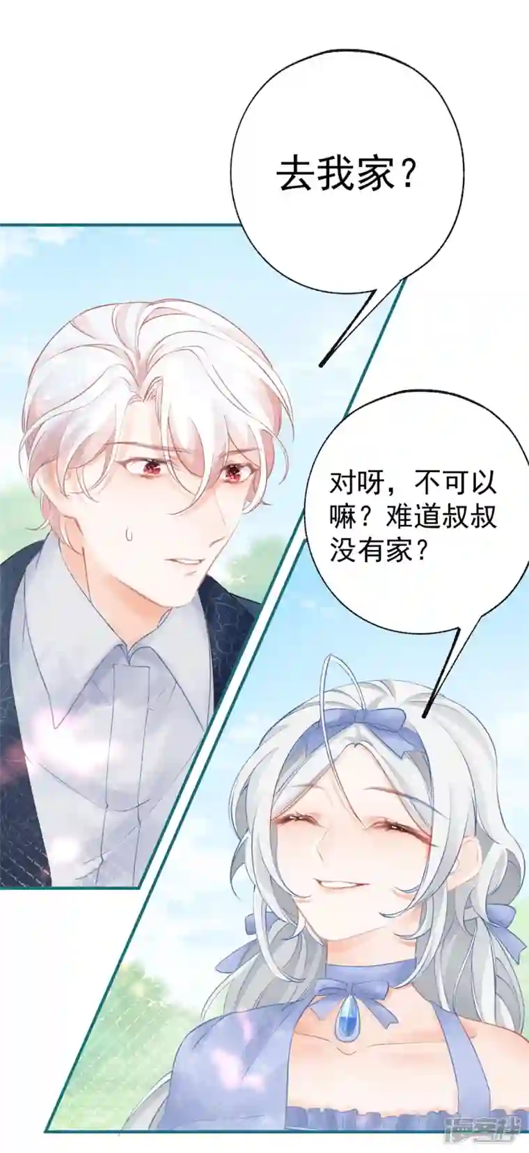 某天成为祭品公主第25话 我想去你家