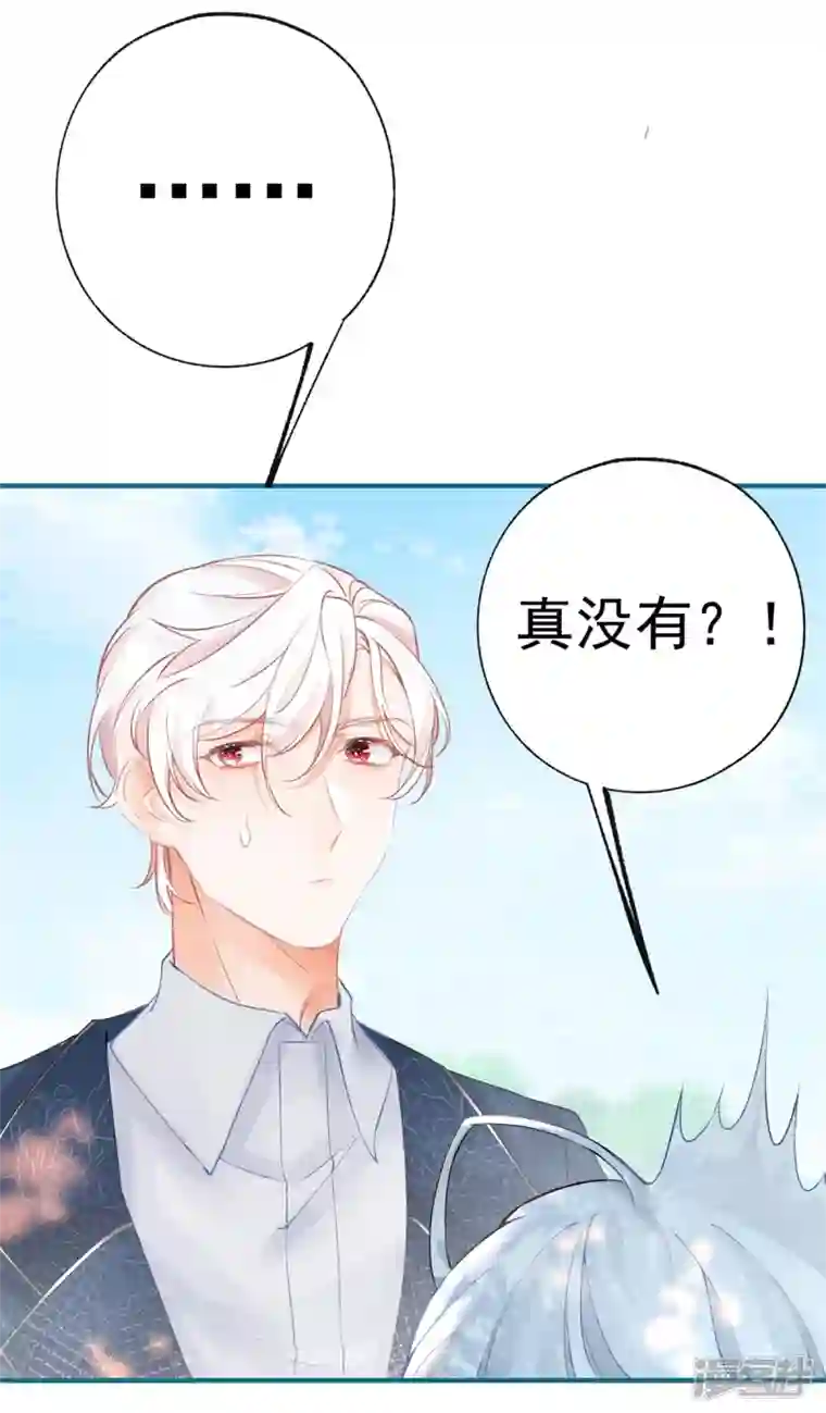 某天成为祭品公主第25话 我想去你家