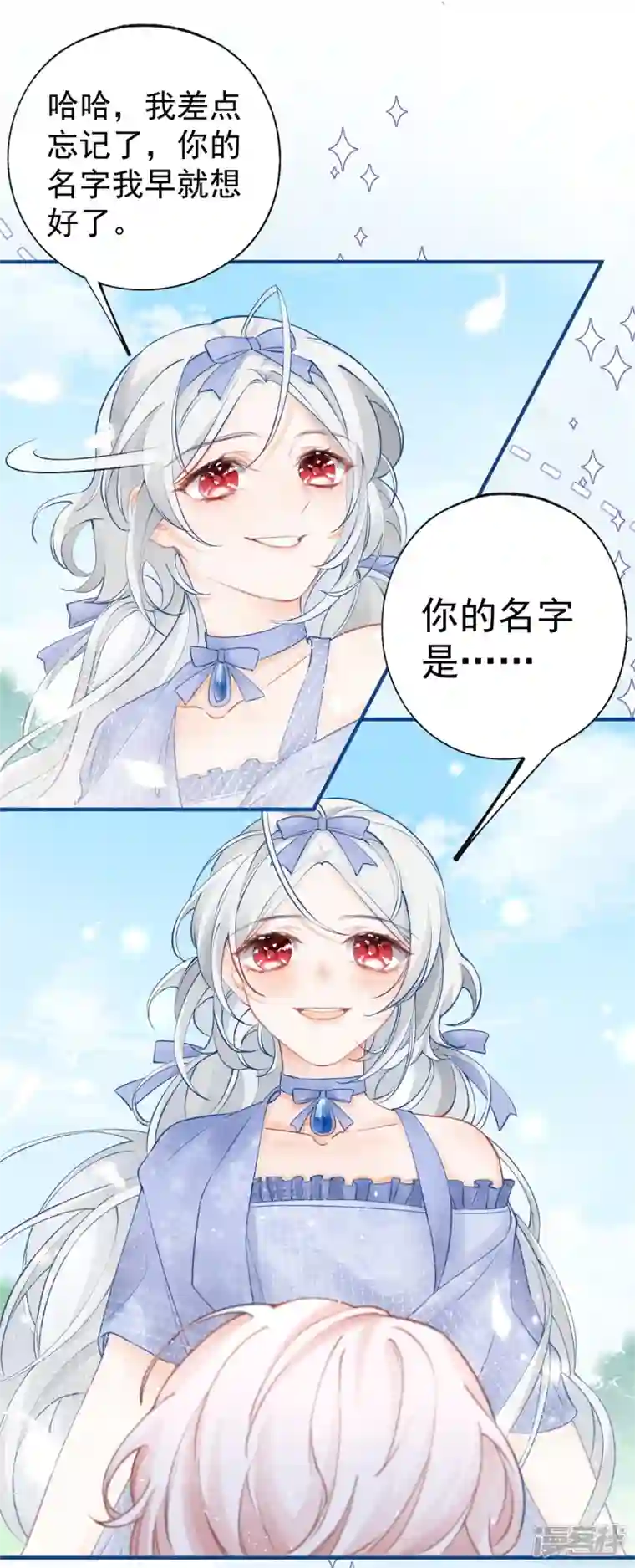 某天成为祭品公主第25话 我想去你家