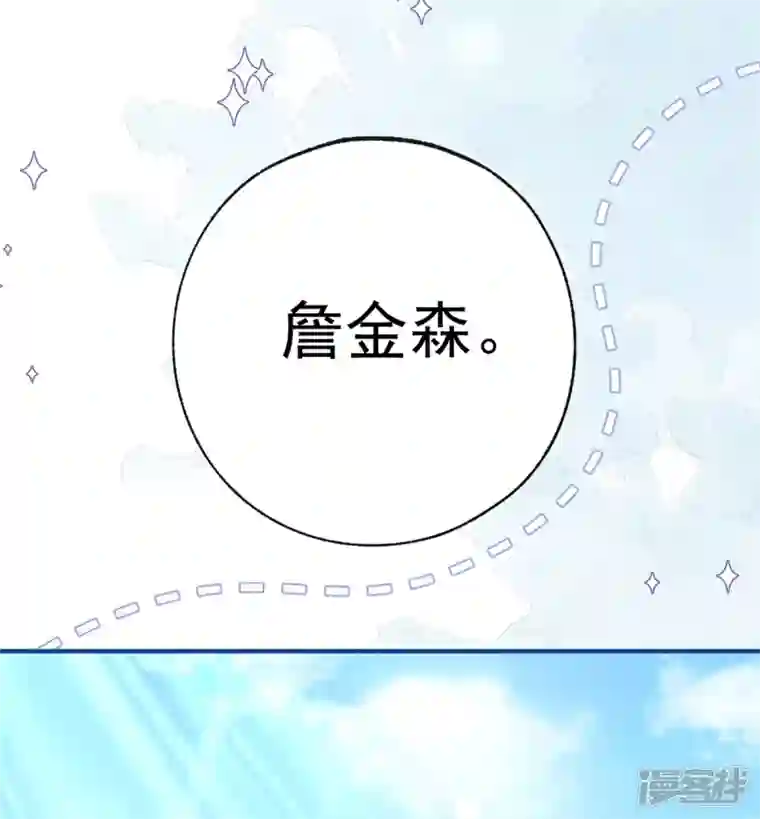 某天成为祭品公主第25话 我想去你家