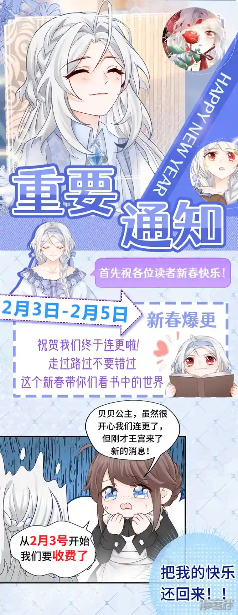 某天成为祭品公主第25话 我想去你家