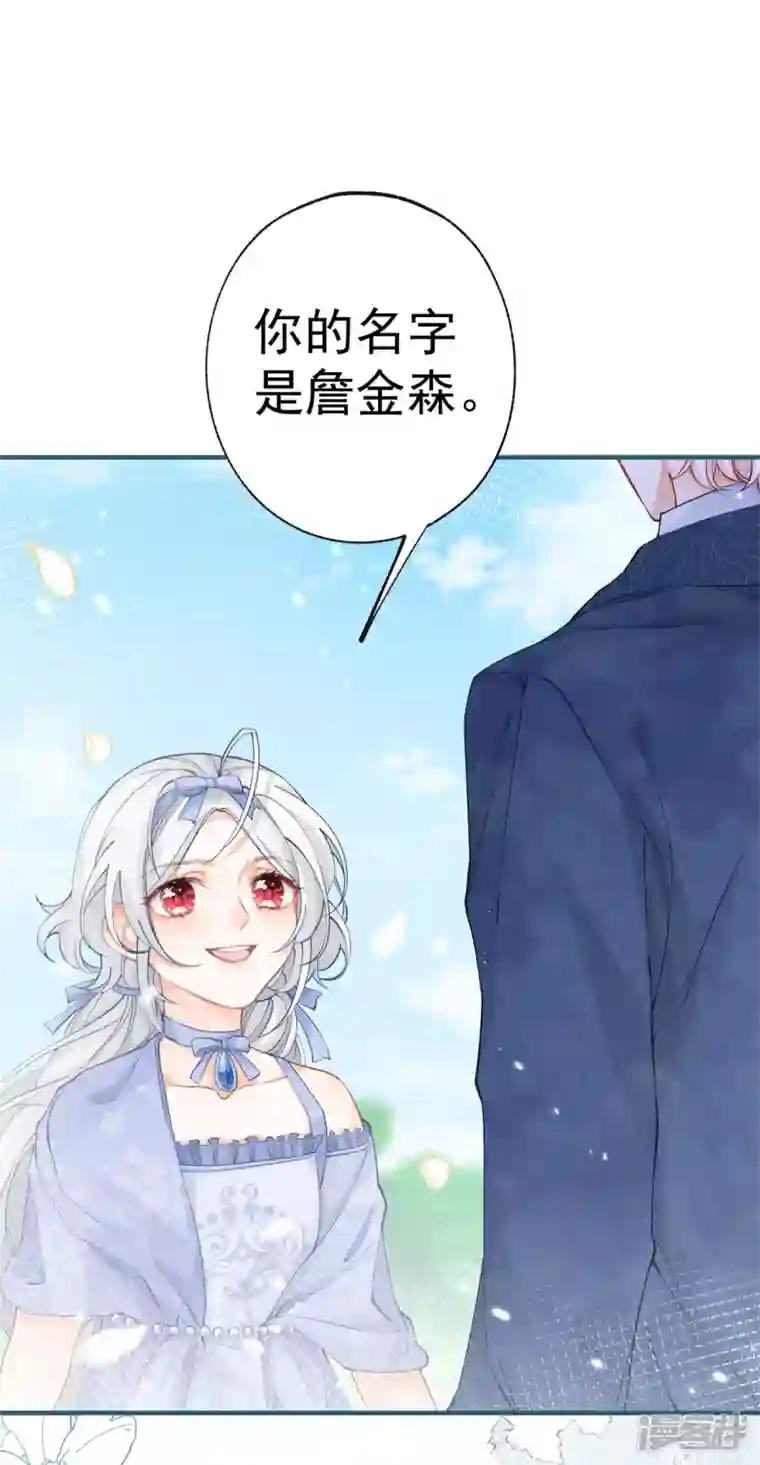 某天成为祭品公主第26话 一周后的逃亡