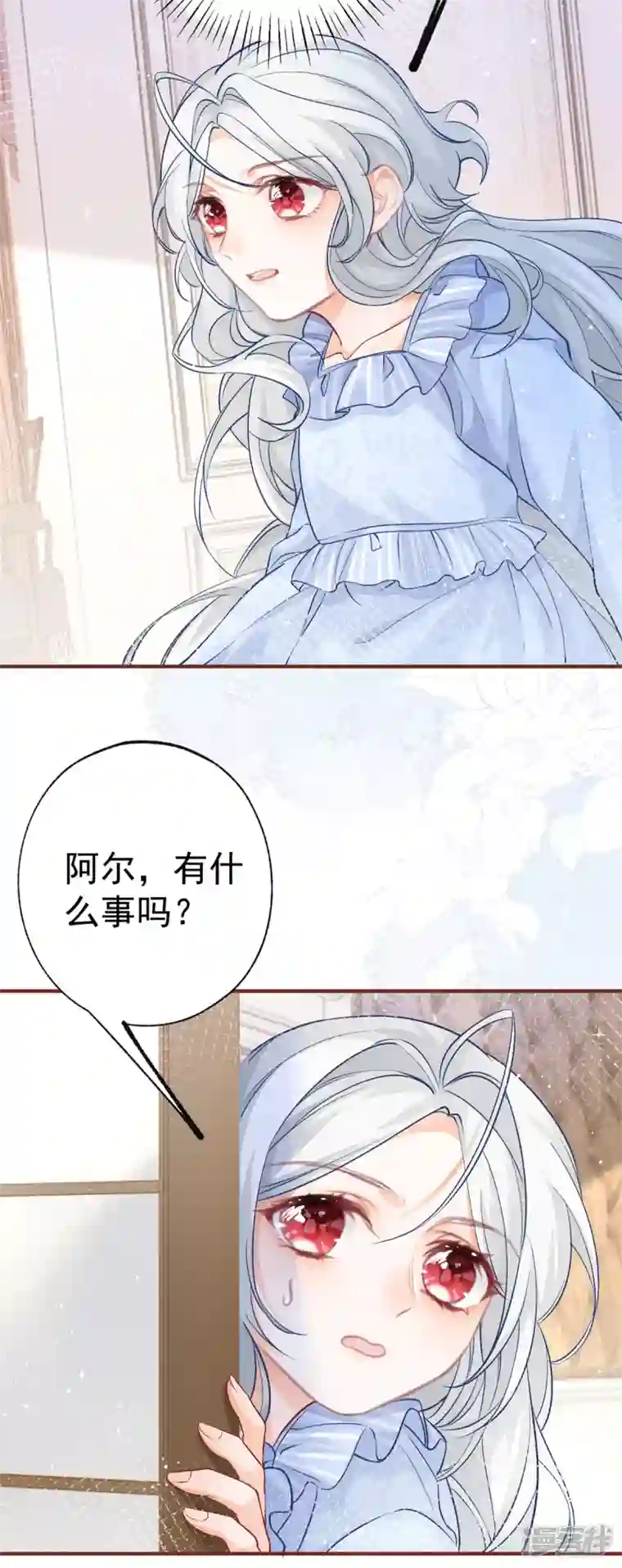 某天成为祭品公主第26话 一周后的逃亡