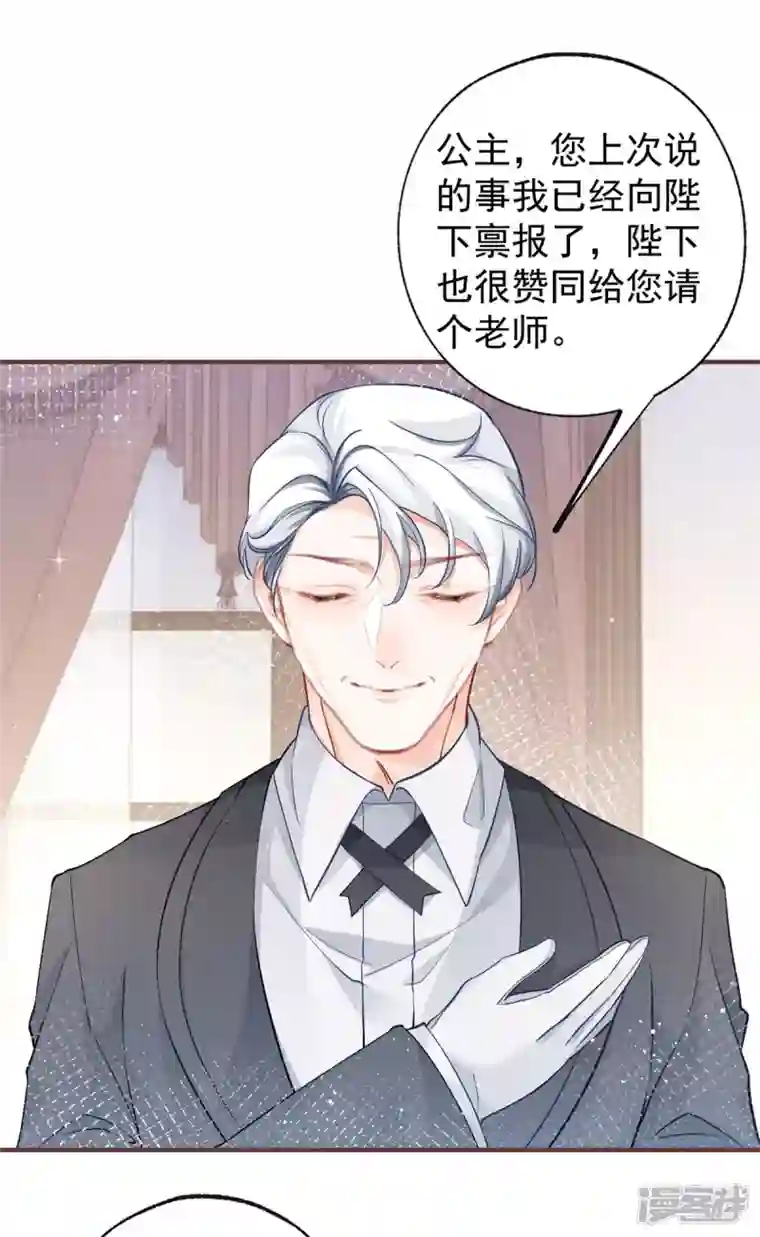 某天成为祭品公主第26话 一周后的逃亡