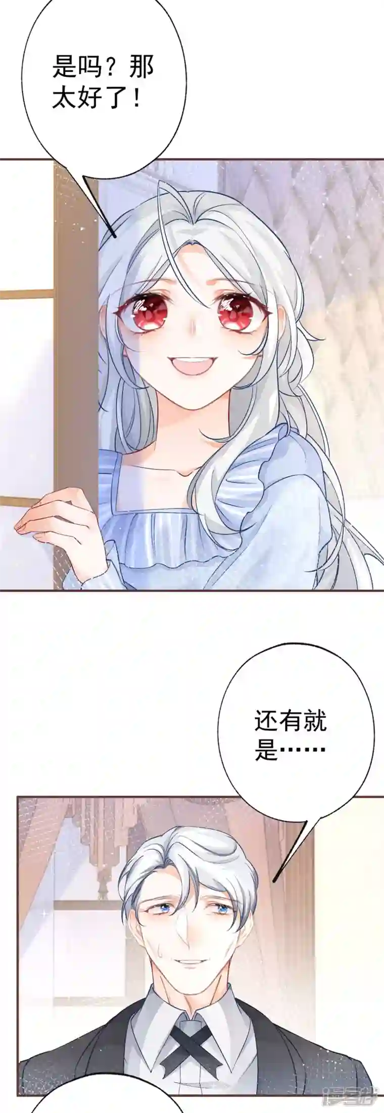 某天成为祭品公主第26话 一周后的逃亡