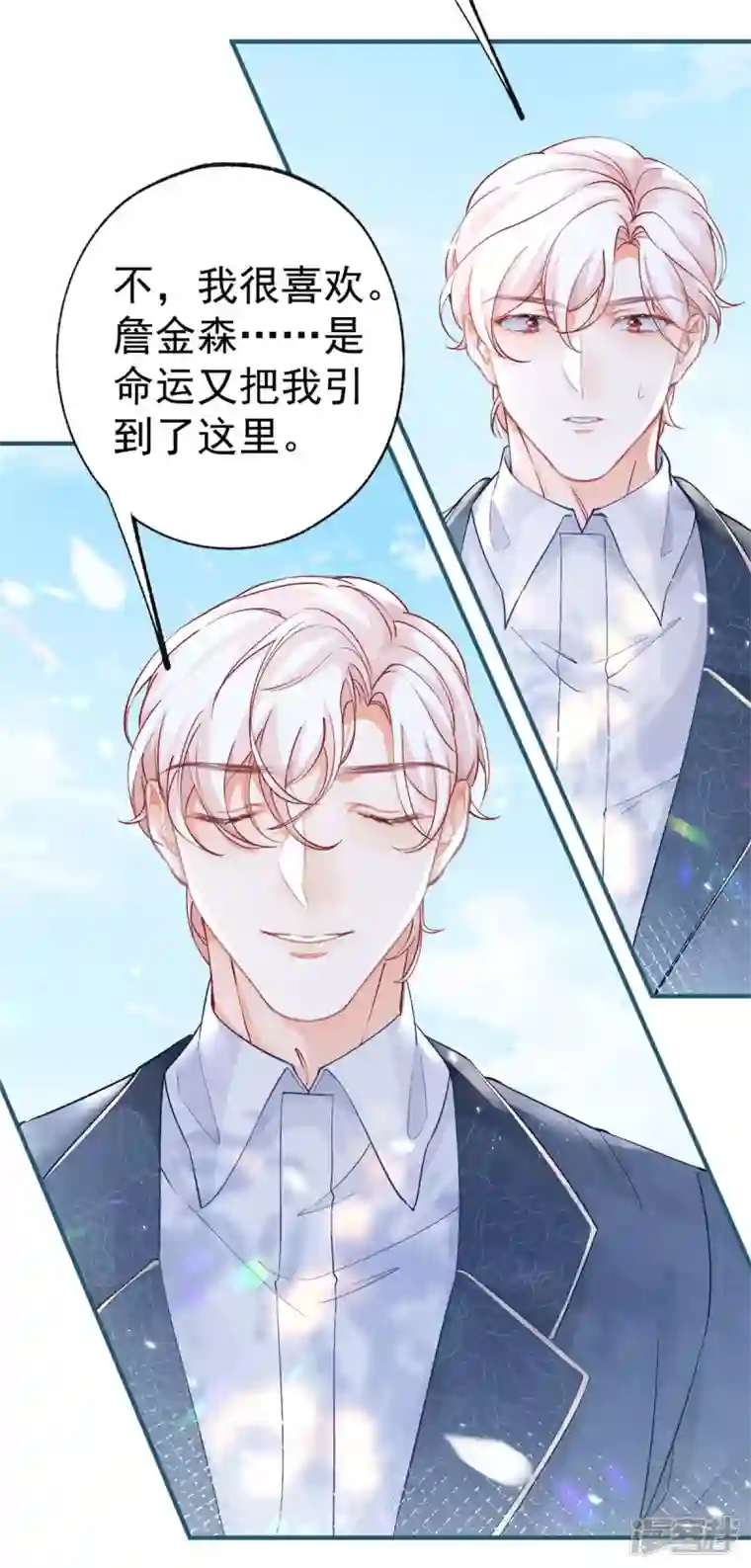 某天成为祭品公主第26话 一周后的逃亡