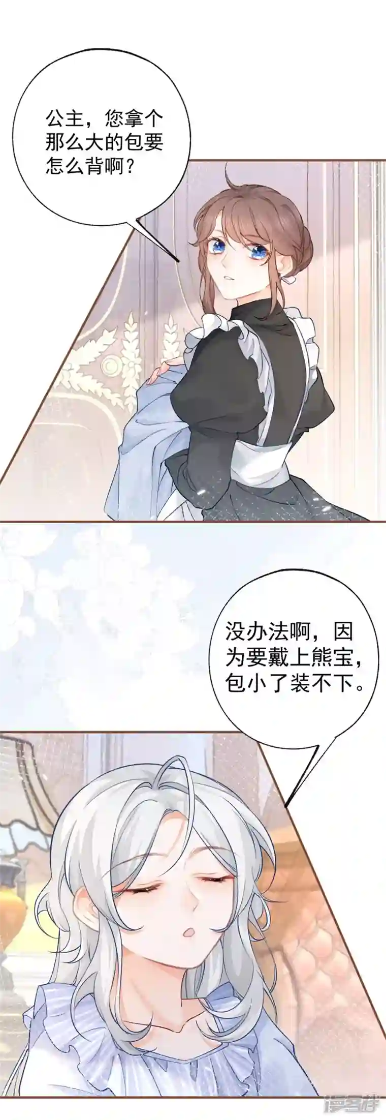 某天成为祭品公主第26话 一周后的逃亡