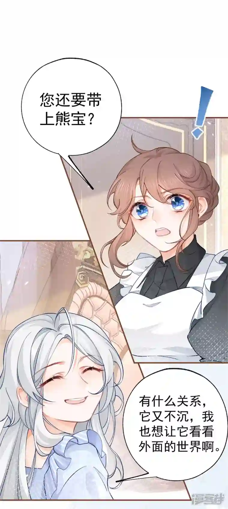 某天成为祭品公主第26话 一周后的逃亡