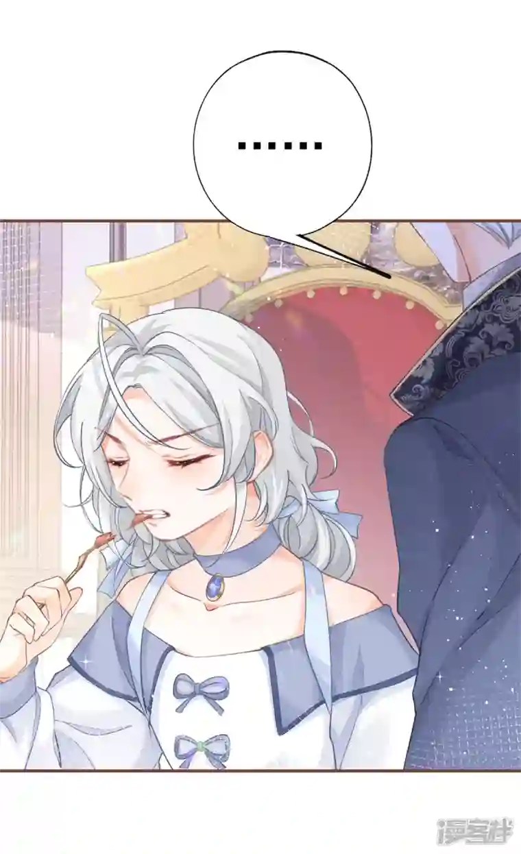 某天成为祭品公主第27话 餐桌战争