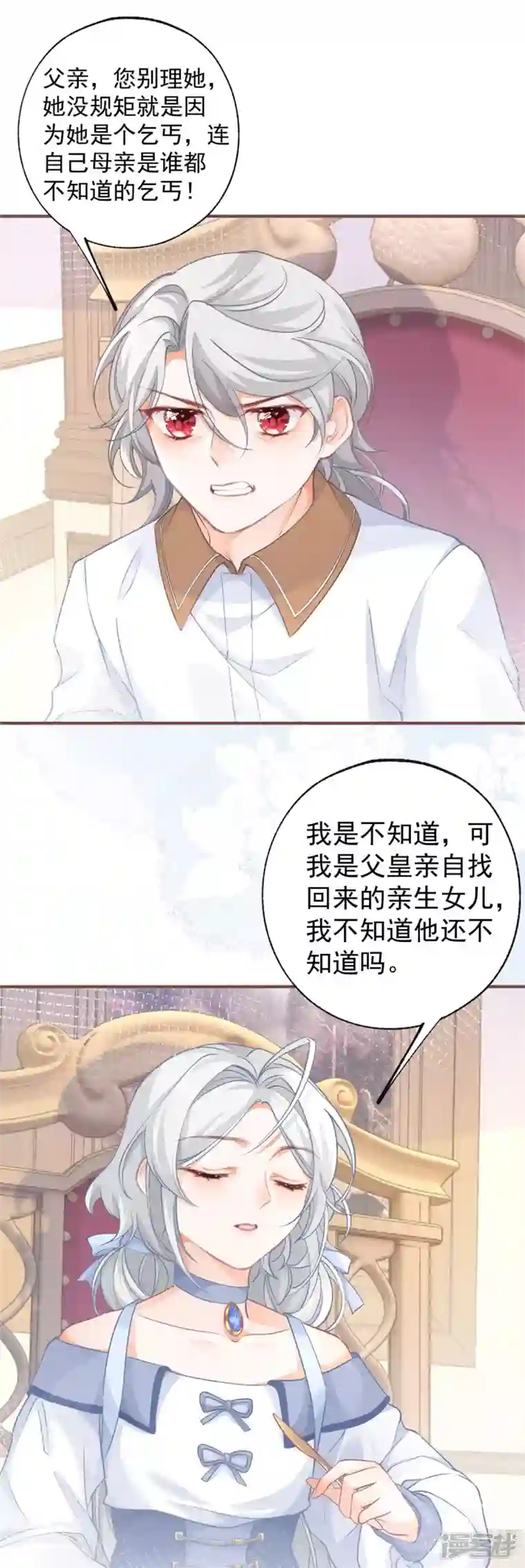 某天成为祭品公主第27话 餐桌战争