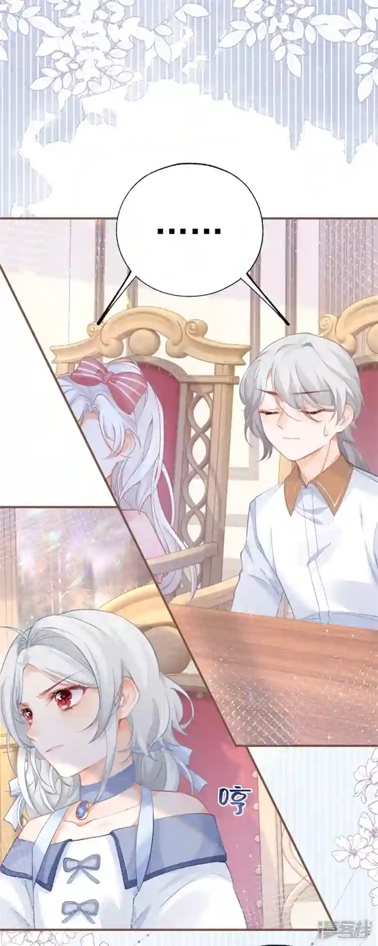 某天成为祭品公主第27话 餐桌战争