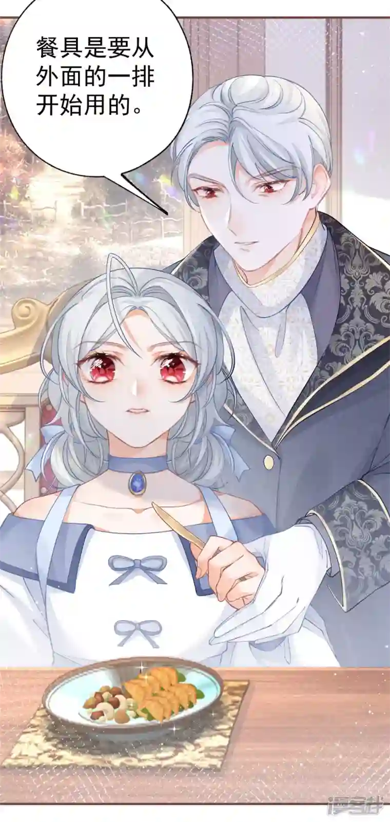 某天成为祭品公主第27话 餐桌战争