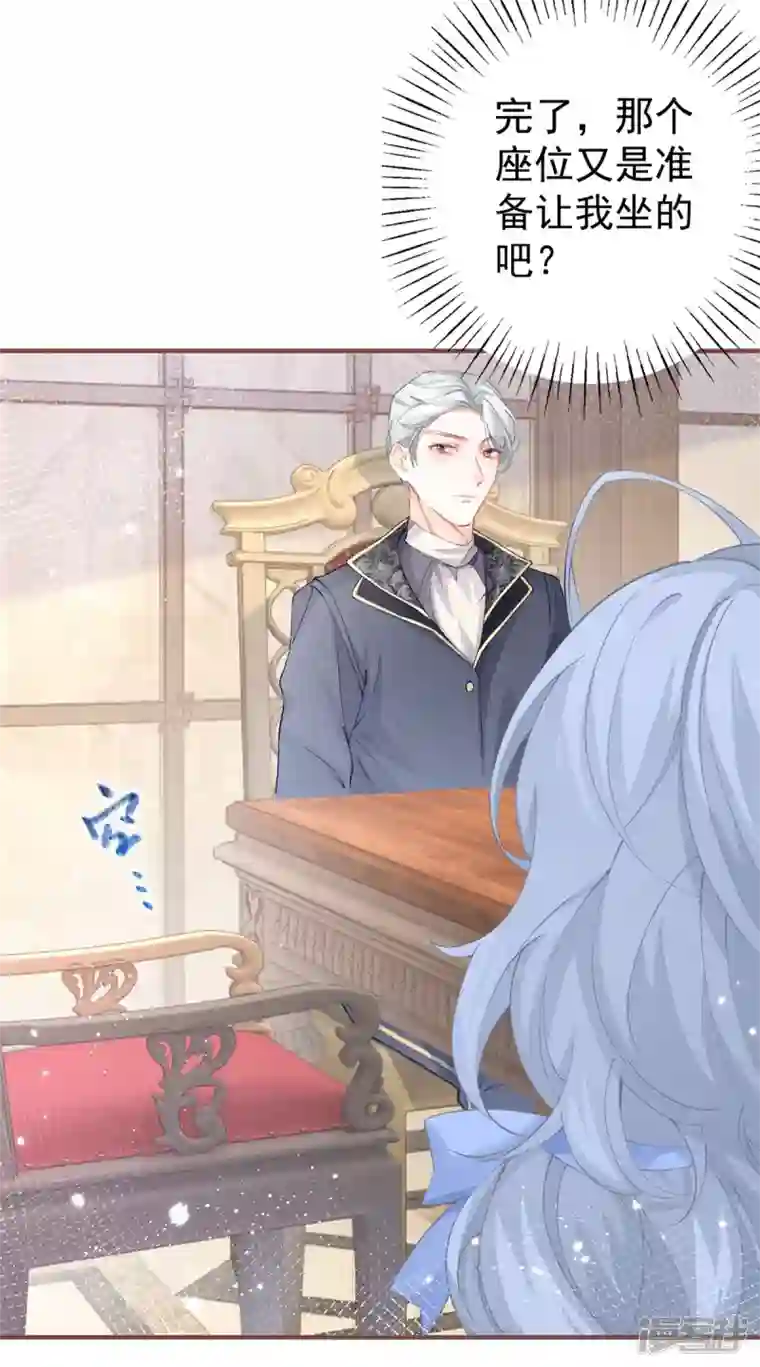 某天成为祭品公主第27话 餐桌战争