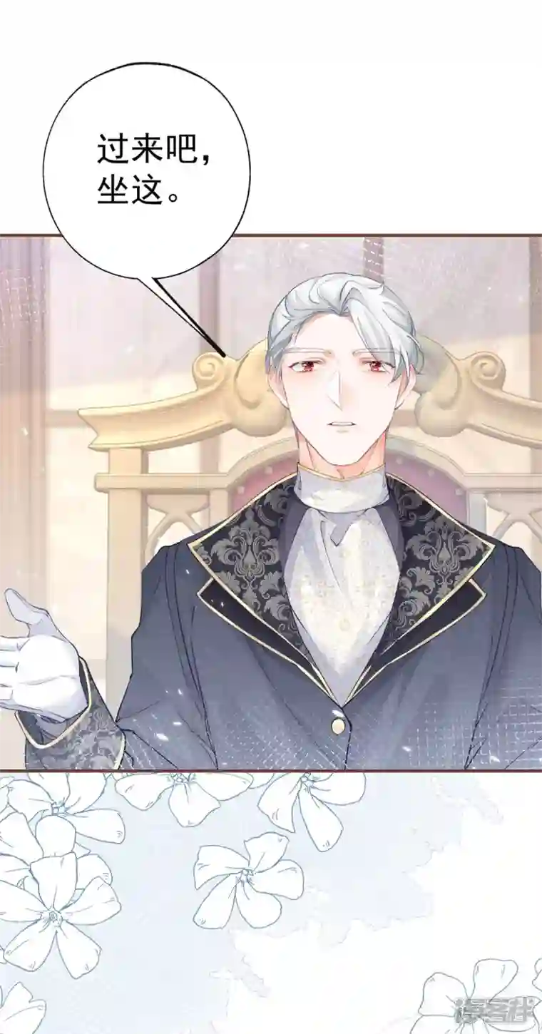 某天成为祭品公主第27话 餐桌战争