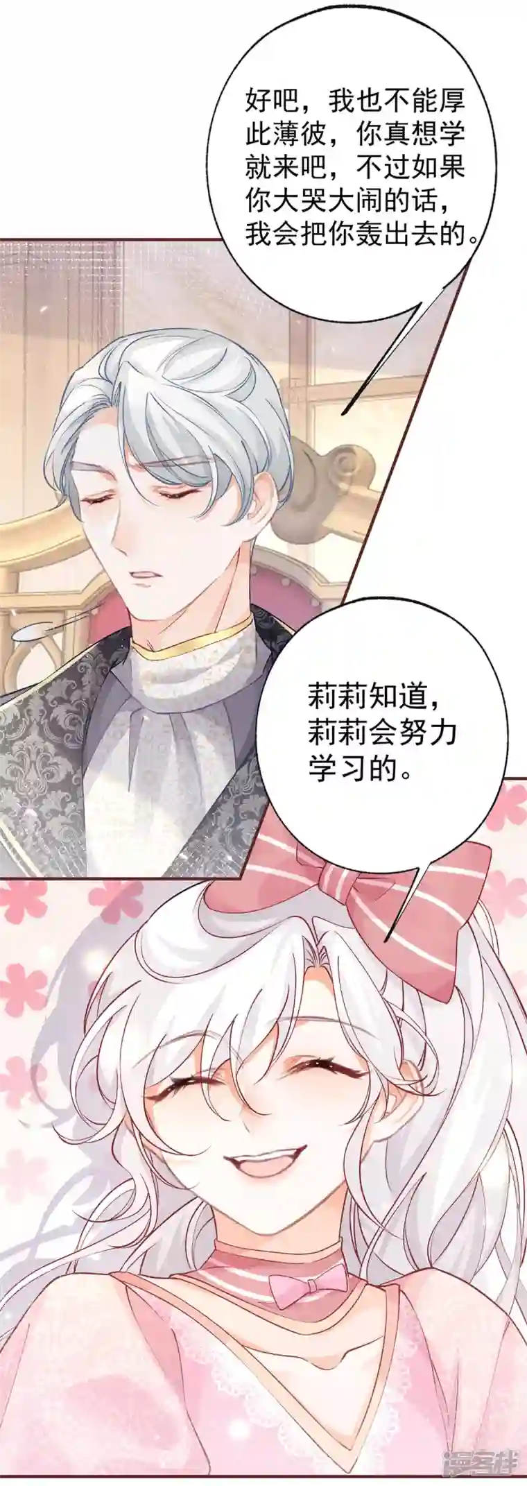 某天成为祭品公主第28话 属于我的课桌椅