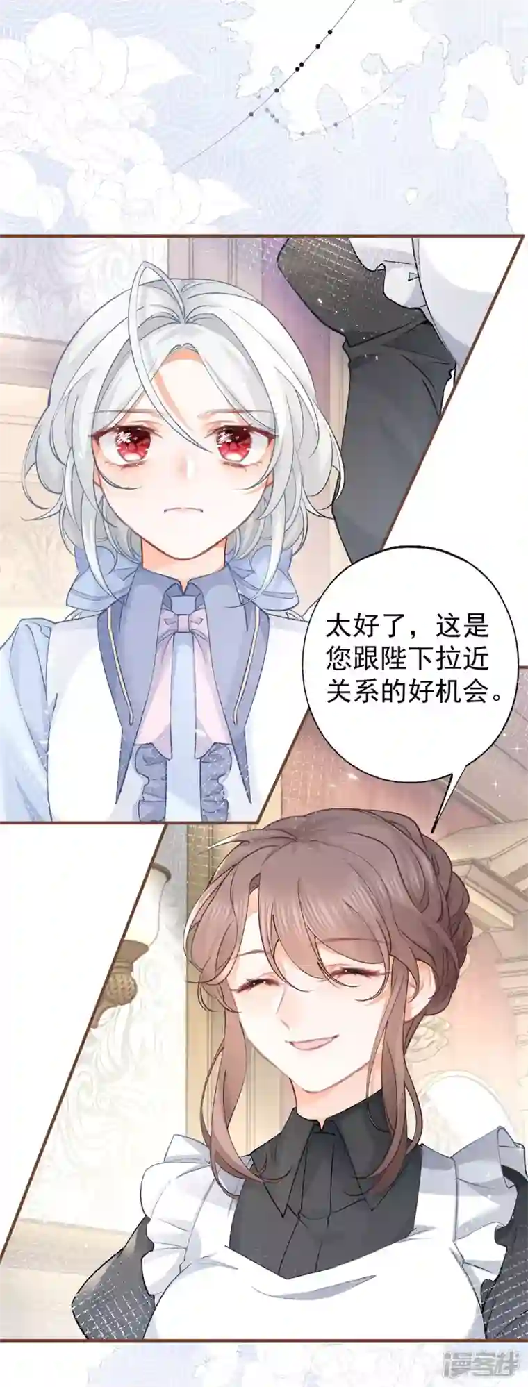 某天成为祭品公主第28话 属于我的课桌椅