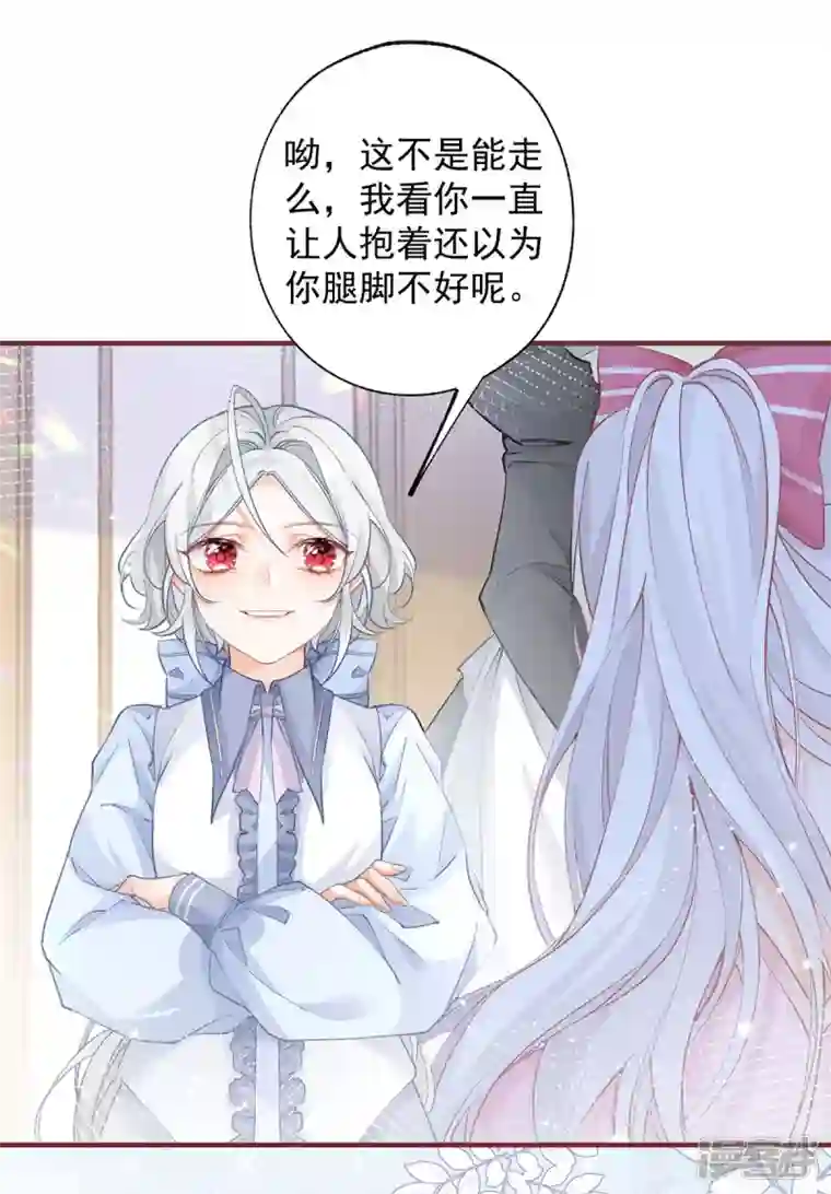 某天成为祭品公主第28话 属于我的课桌椅