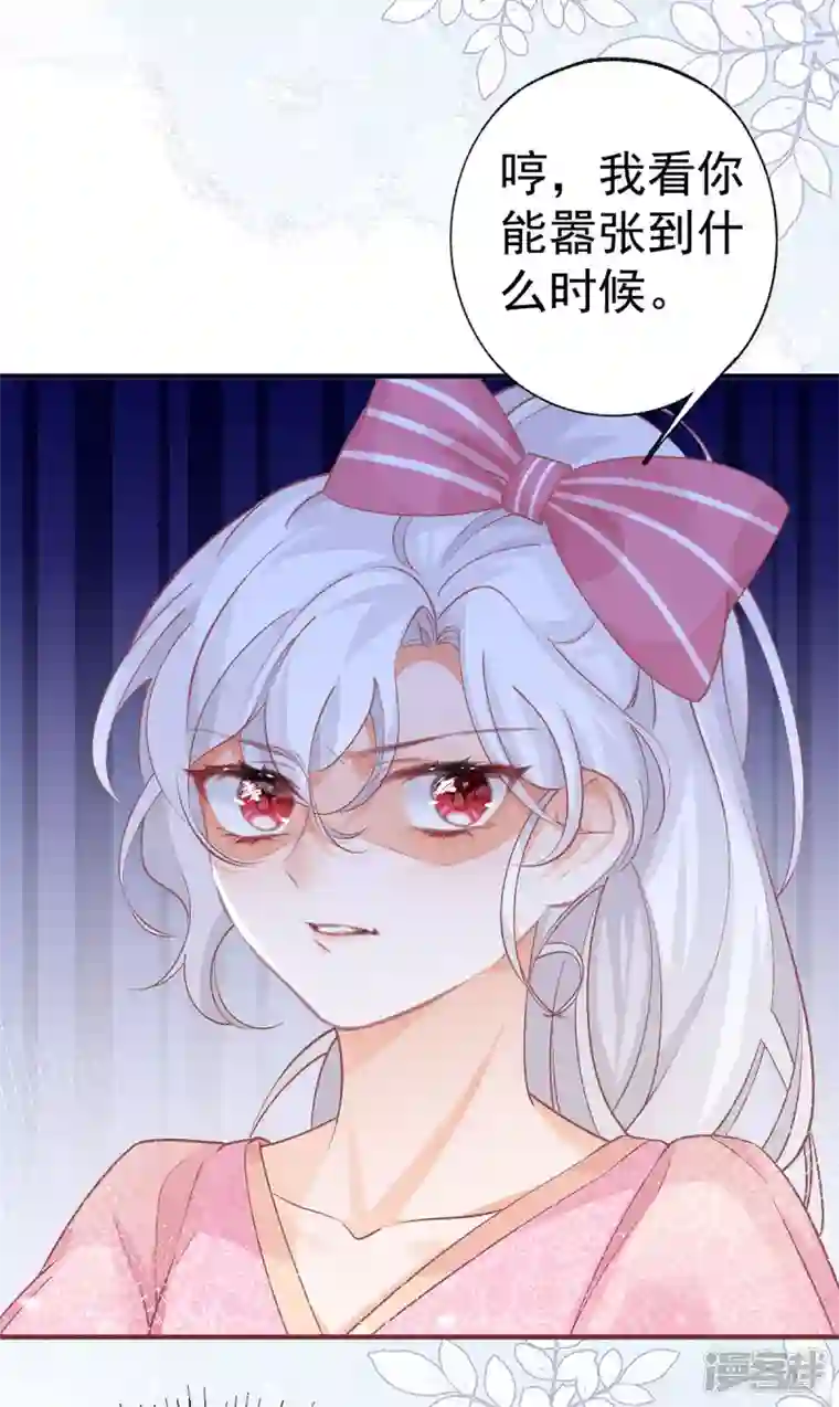 某天成为祭品公主第28话 属于我的课桌椅