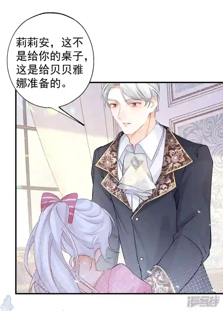 某天成为祭品公主第28话 属于我的课桌椅