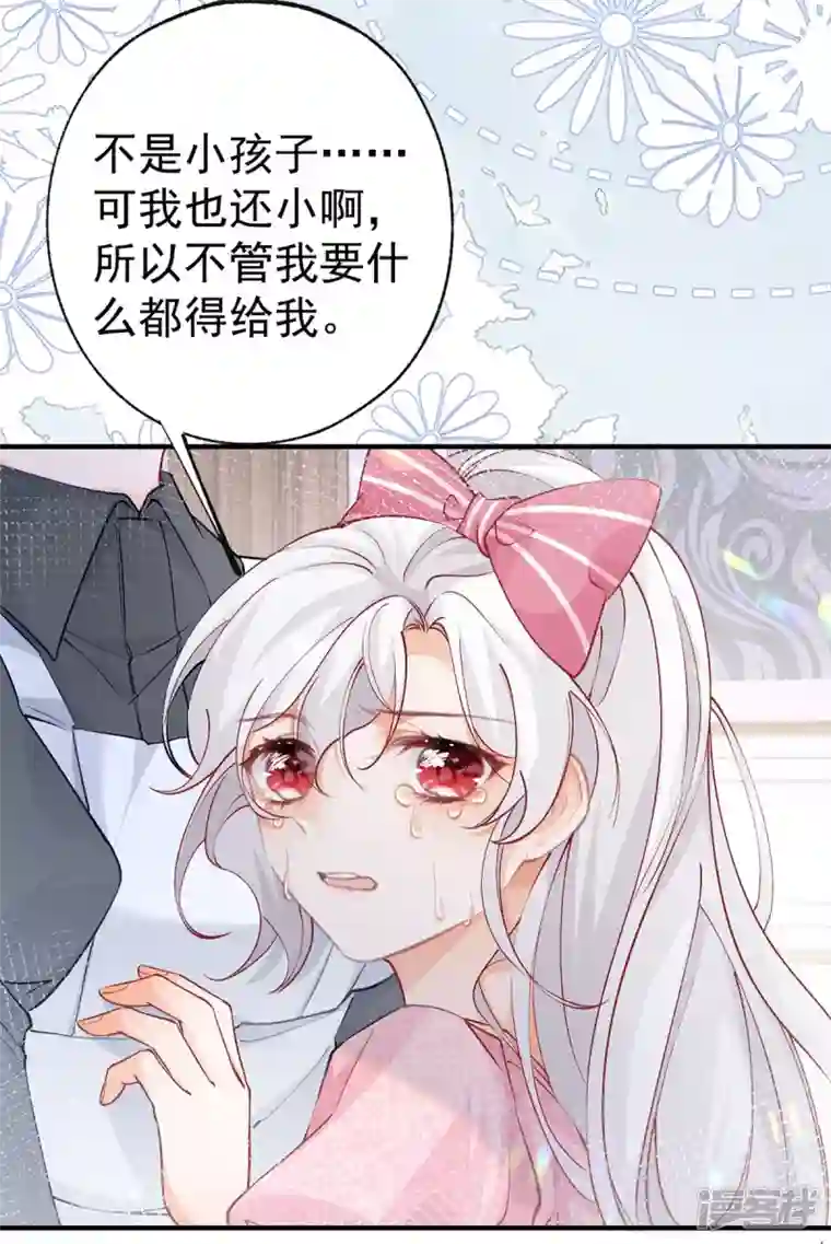 某天成为祭品公主第28话 属于我的课桌椅