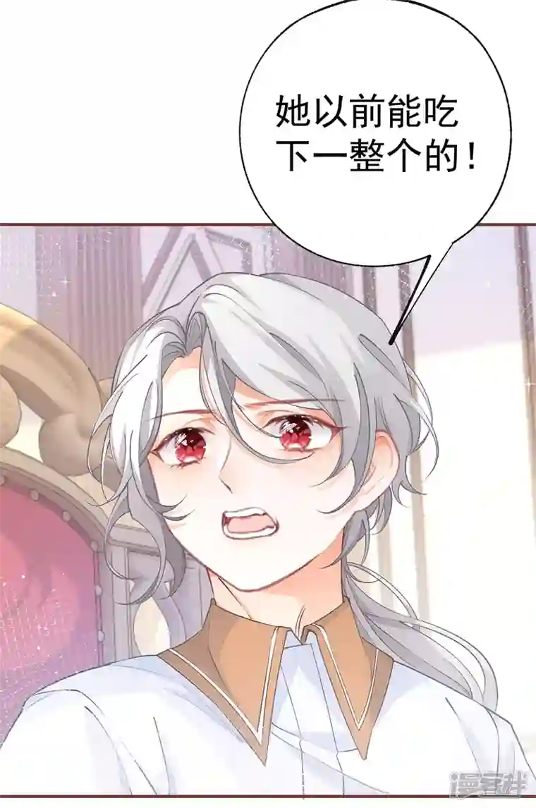 某天成为祭品公主第28话 属于我的课桌椅