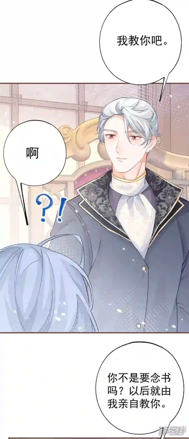 某天成为祭品公主第28话 属于我的课桌椅