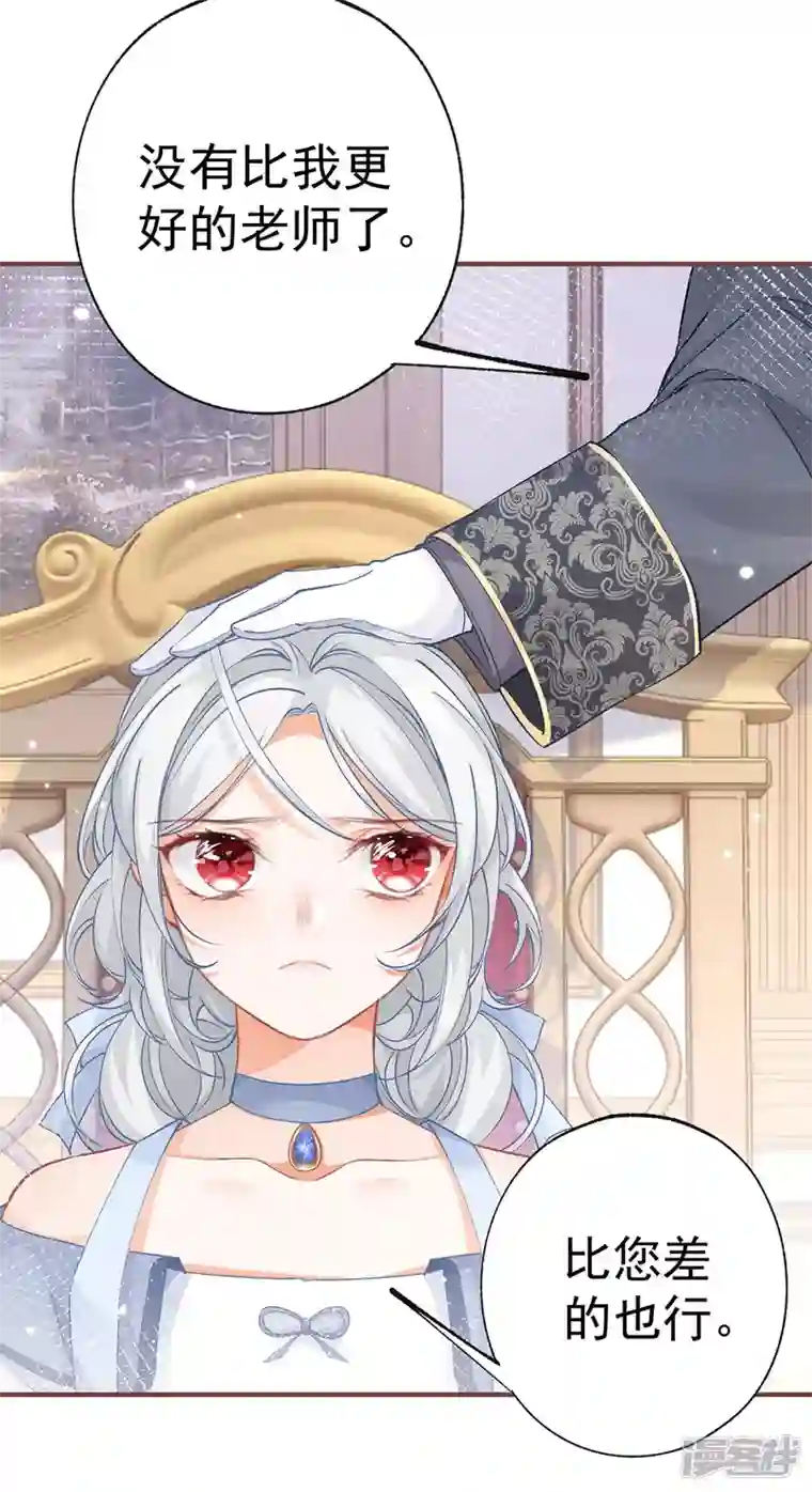 某天成为祭品公主第28话 属于我的课桌椅