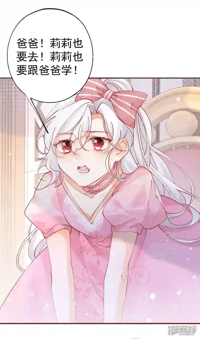 某天成为祭品公主第28话 属于我的课桌椅