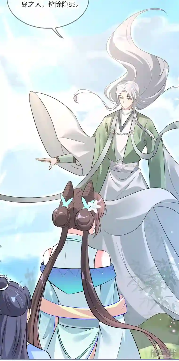 龙王追妻第27话 重回岚城