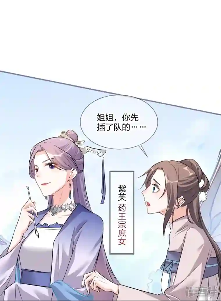 龙王追妻第27话 重回岚城