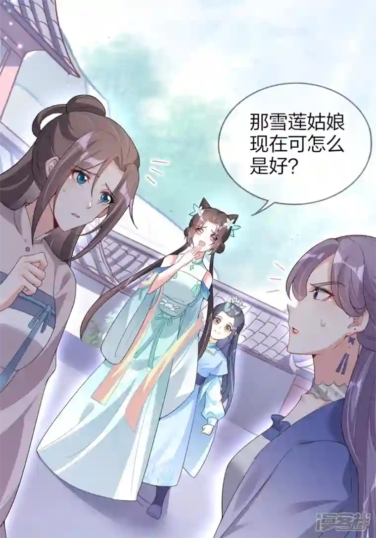 龙王追妻第28话 这人是老爸？