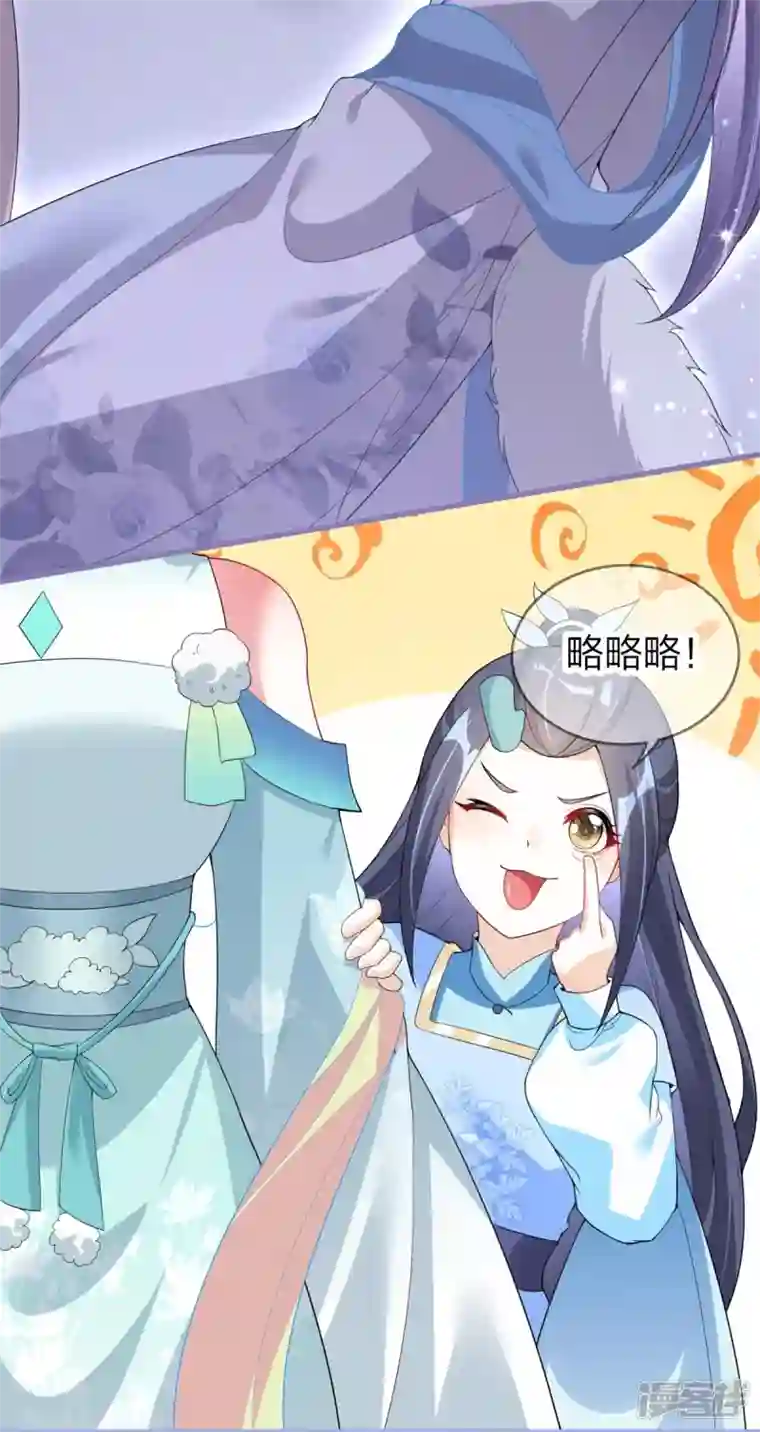 龙王追妻第28话 这人是老爸？