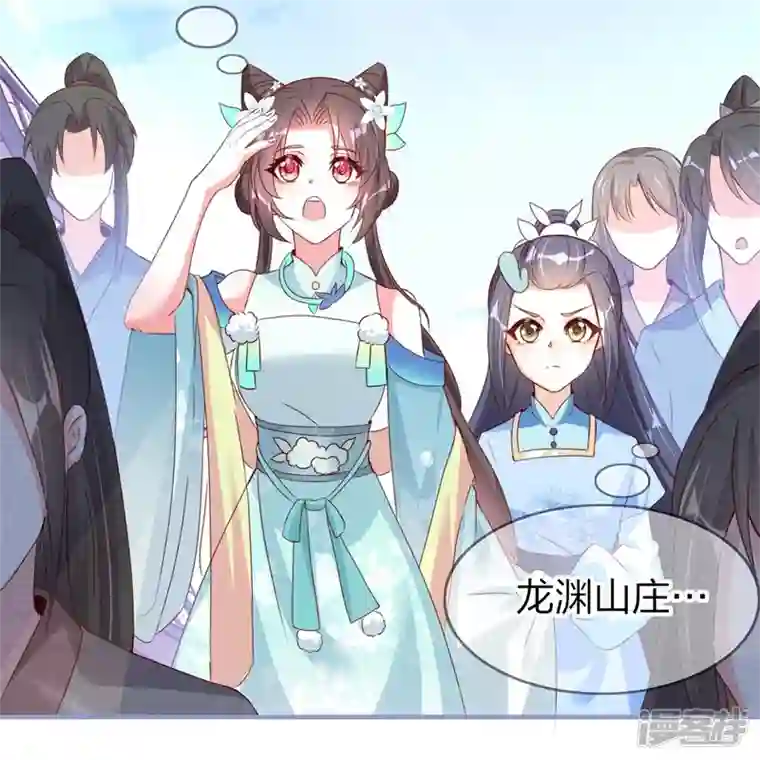 龙王追妻第28话 这人是老爸？