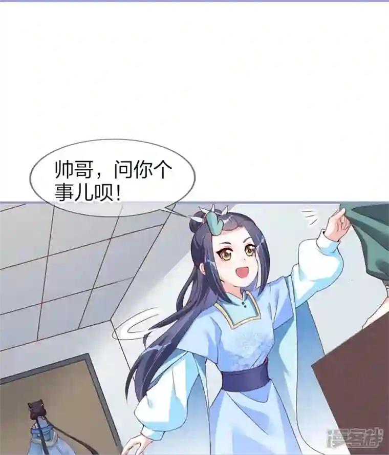 龙王追妻第28话 这人是老爸？